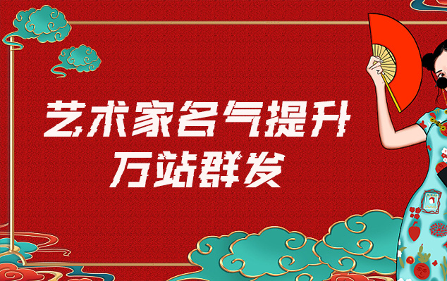 共和县-哪些网站为艺术家提供了最佳的销售和推广机会？